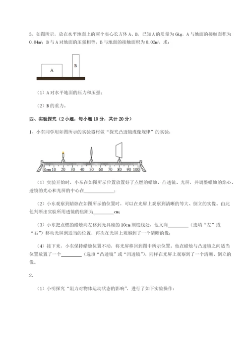第一次月考滚动检测卷-重庆市巴南中学物理八年级下册期末考试专题练习练习题（解析版）.docx