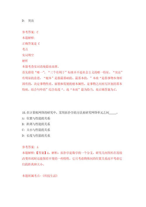 柳州市柳北区妇联招考1名编外合同制协办员模拟训练卷第3次