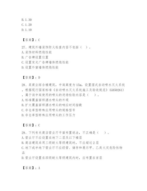 注册消防工程师之消防技术综合能力题库附完整答案【夺冠】.docx