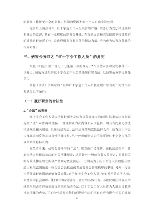 杨润锶毕业论文.docx