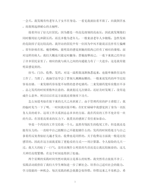 精编之计算机专业社会实践自我鉴定范文.docx