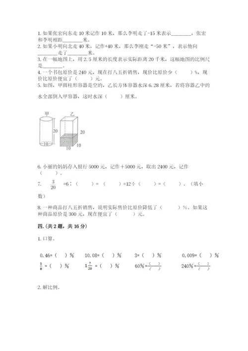 沪教版六年级数学下学期期末测试题精品【模拟题】.docx