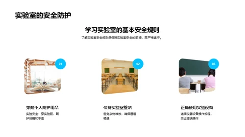 化学实验之秘境探索
