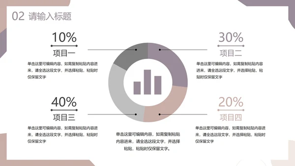 简约莫兰迪色几何商务PPT模板