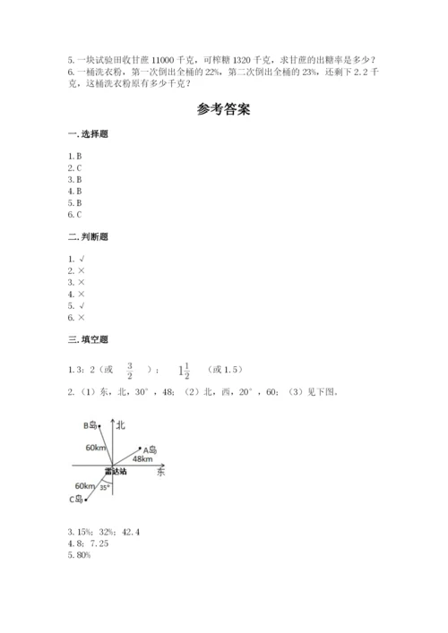 小学六年级数学上册期末考试卷及参考答案【能力提升】.docx