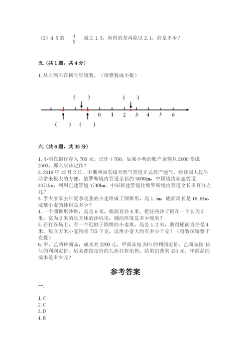 浙教版数学小升初模拟试卷附答案（突破训练）.docx