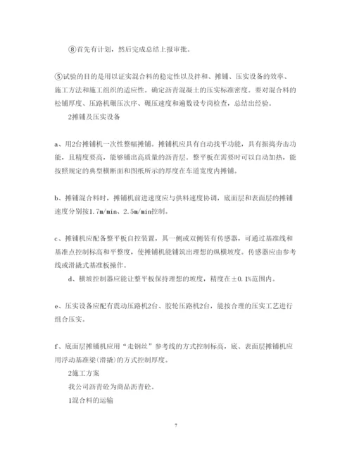 精编交通工程实习心得体会范文.docx