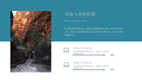 黑色简约风旅行商业计划书PPT模板