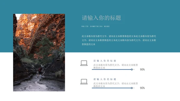 黑色简约风旅行商业计划书PPT模板