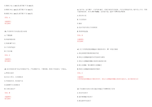 2022年06月江苏苏州大学附属第一医院招聘拟聘情况三考试参考题库含详解