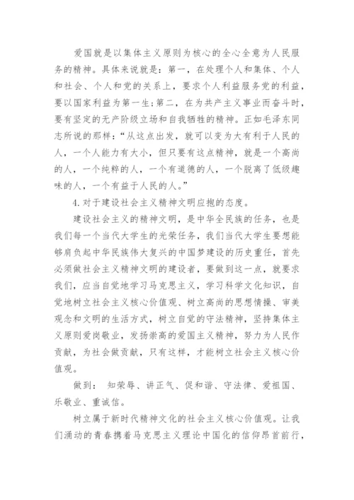 浅谈当代大学生如何学习马克思主义哲学论文.docx