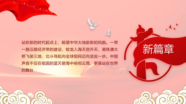 红色党员风采展示年终工作总结PPT