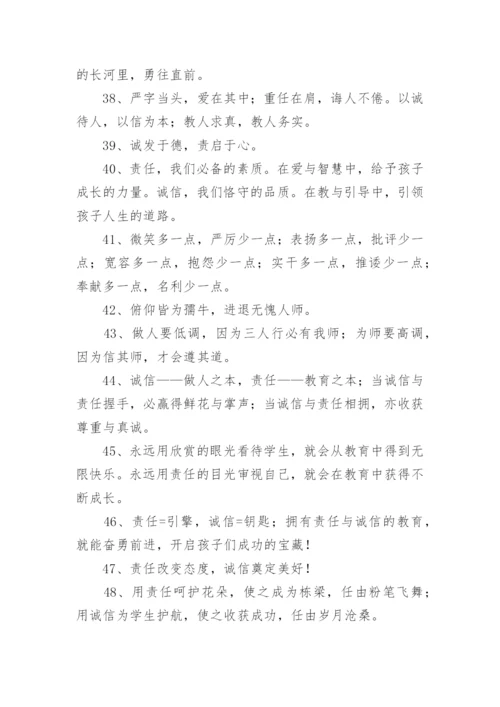 中学教师教育格言.docx