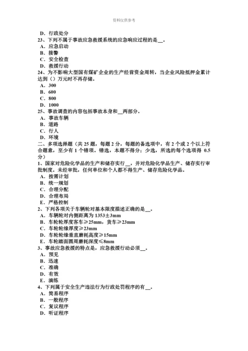 上海安全工程师安全生产法常见的安全标志试题.docx
