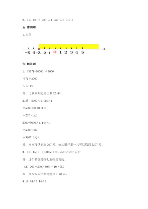 根河市六年级下册数学期末测试卷及一套完整答案.docx