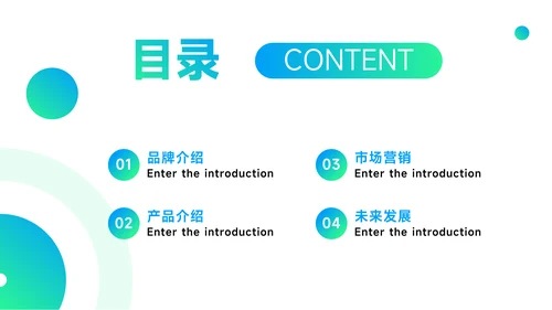 蓝色潮流渐变数码产品宣传PPT模板