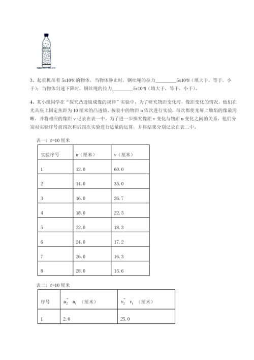 滚动提升练习重庆市北山中学物理八年级下册期末考试难点解析试卷（详解版）.docx