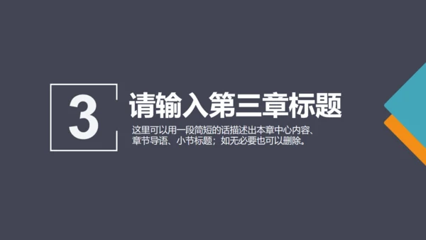 电力环保节能机电介绍模板