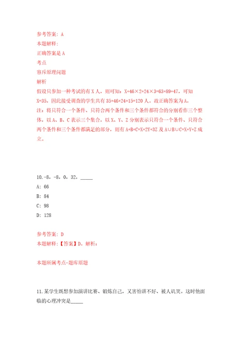 2021年四川内江市东兴区民政局选调事业单位工作人员3人模拟卷（第6次）