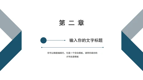 蓝灰商务几何风格述职报告PPT模板