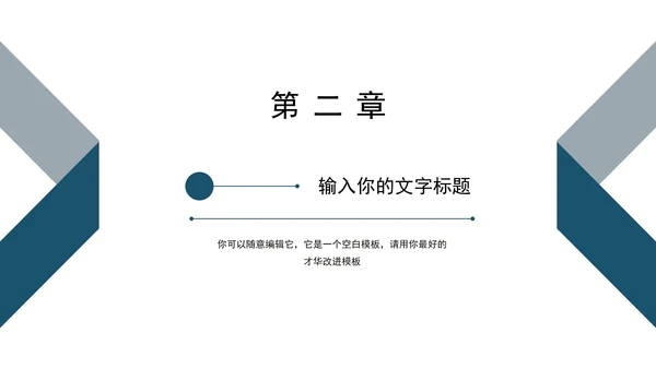 蓝灰商务几何风格述职报告PPT模板