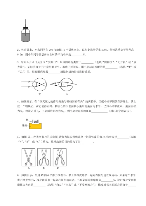 第二次月考滚动检测卷-重庆长寿一中物理八年级下册期末考试章节测评试卷（含答案详解）.docx