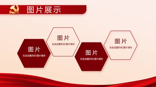 党的光辉历程红色传承教育活动党史党课PPT