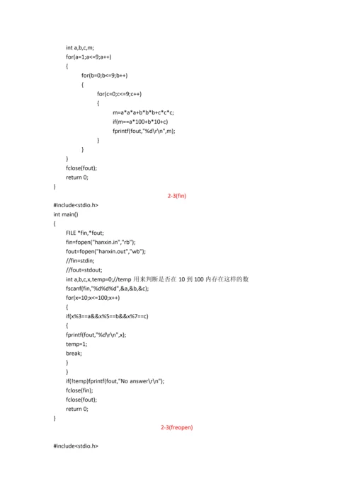 算法竞赛入门经典第二版习题答案.docx