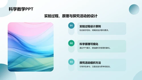 蓝色渐变风教学各学科PPTPPT模板