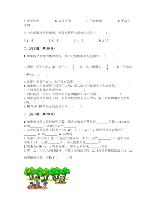 小学六年级下册数学摸底考试题附答案（夺分金卷）.docx