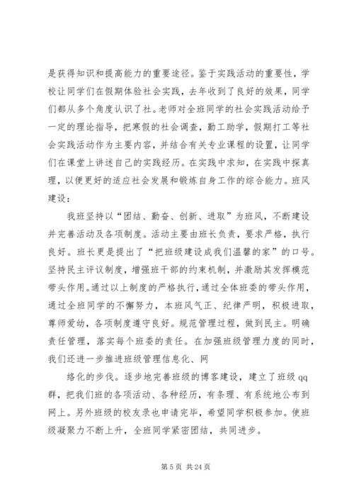 外语学习的一些心得体会.docx