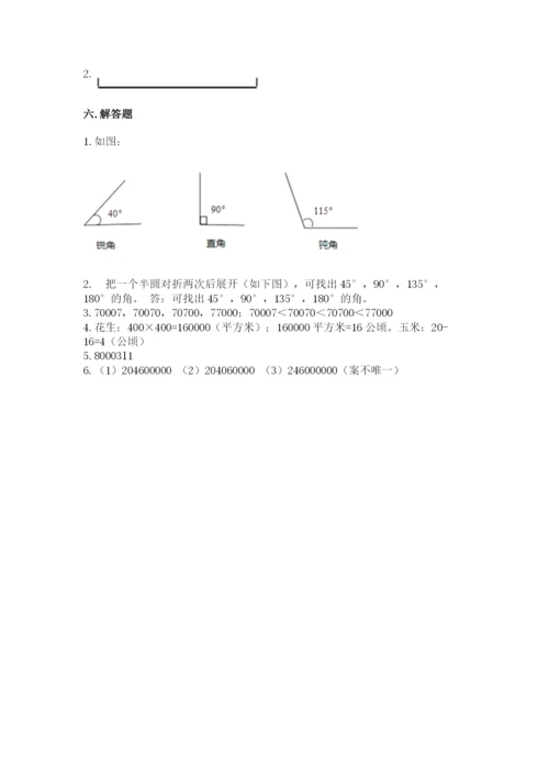 人教版四年级上册数学《期中测试卷》带答案（培优b卷）.docx