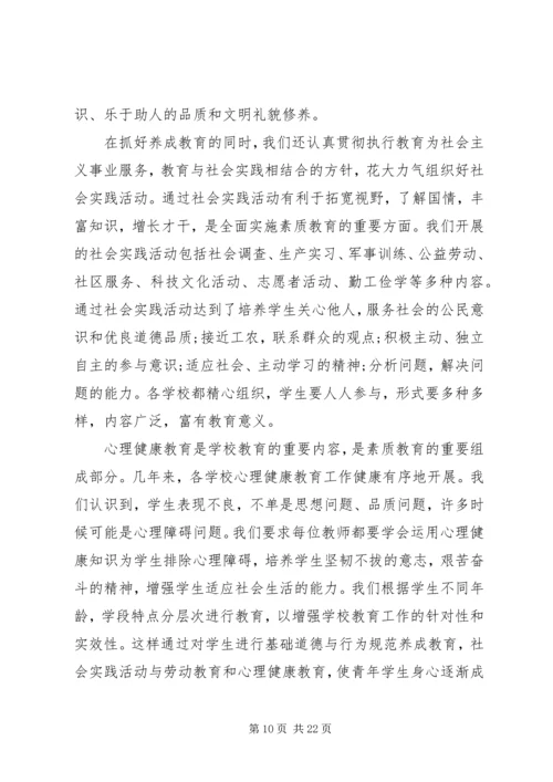 学校党建工作落实情况汇报材料.docx