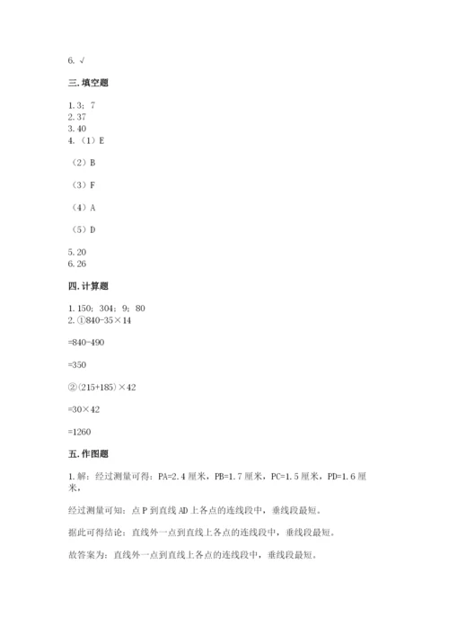 苏教版小学四年级上册数学期末试卷含完整答案【夺冠系列】.docx