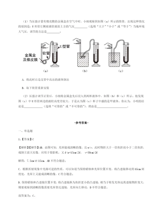 小卷练透湖南临湘市第二中学物理八年级下册期末考试专项攻克试题（解析卷）.docx