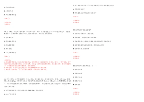 2022年03月2022山西临汾市大宁县医疗集团招聘专业技术人员25人考试参考题库含答案详解