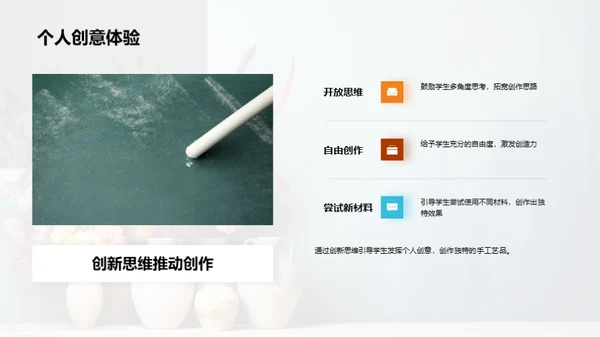 探索手工艺之美