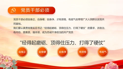 弘扬伟大建党精神七一讲话精神PPT