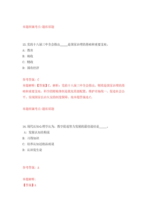 湖南益阳市资阳区卫健系统招考聘用35人自我检测模拟卷含答案3