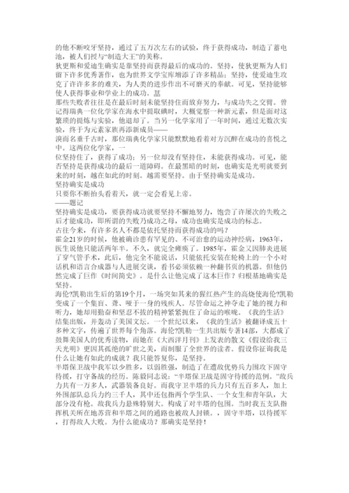 【精编】以慢为ۥ话题的议论文精选.docx
