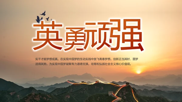 致敬边防八一军事部队工作动态PPT