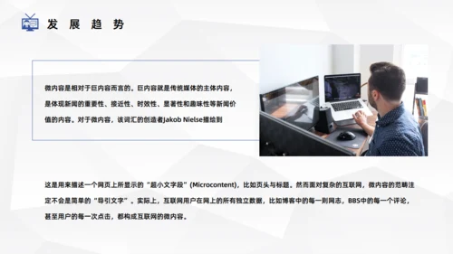 自媒体运营课程培训通用PPT课件模板
