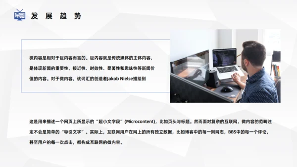 自媒体运营课程培训通用PPT课件模板