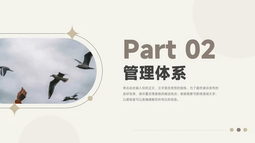 黄色文艺图文管理制度培训PPT模板
