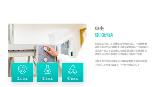2021年简约欧美风医院宣传医疗医学医生工作总结汇报PPT