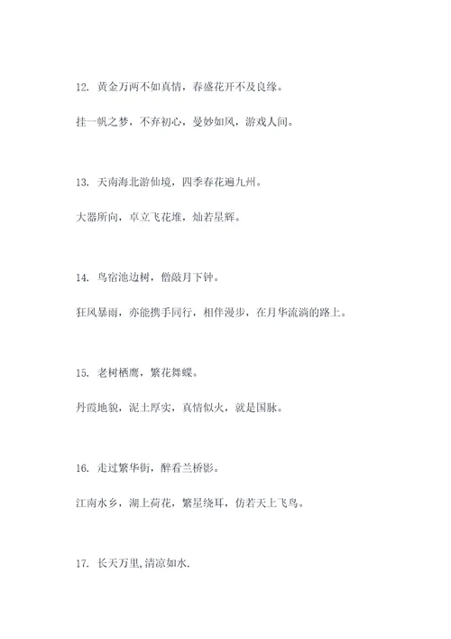 男老一周年对联
