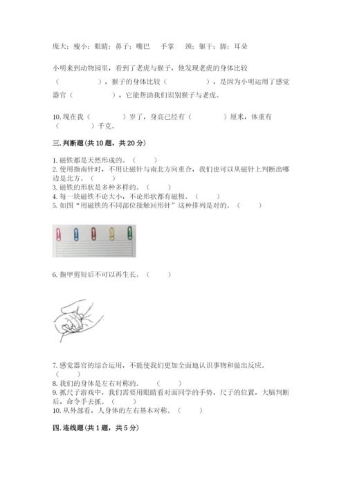 教科版二年级下册科学期末测试卷及参考答案【典型题】.docx