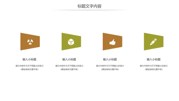 人身保险社区医疗保险行业工作总结PPT模板
