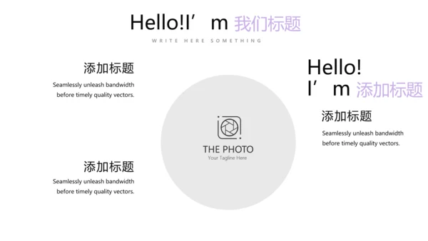 公司产品介绍宣传通用PPT动态模板