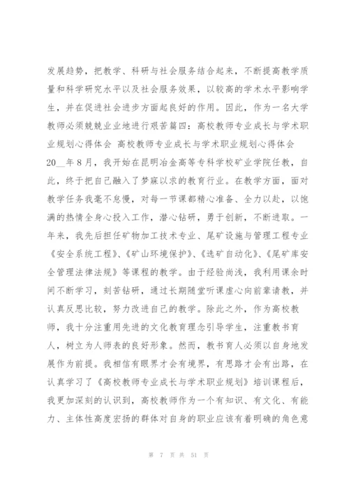 职业规划心得体会.docx